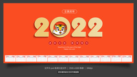 2022年