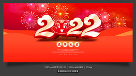 2022年