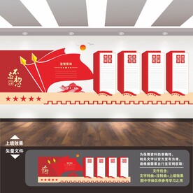 党建背景展板