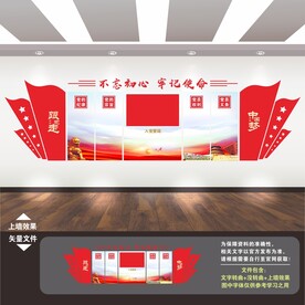 党建文化墙