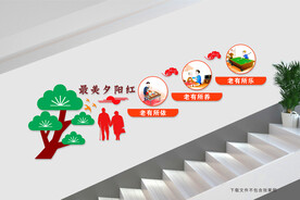 敬老楼道文化墙