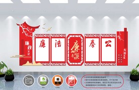 红色文化墙