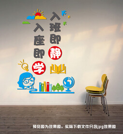 班级学习标语