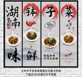 钵子菜装饰画