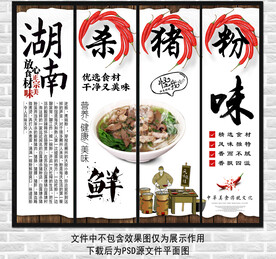 杀猪粉装饰画