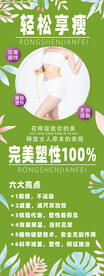 减肥展架