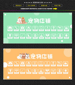 宠物店服务海报