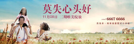 花园洋房