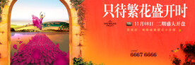 花园洋房