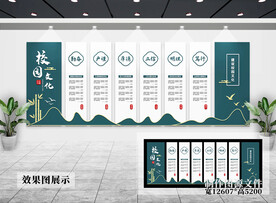 校园文化墙