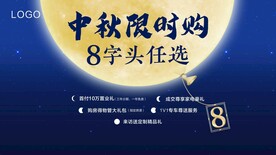 中秋LED