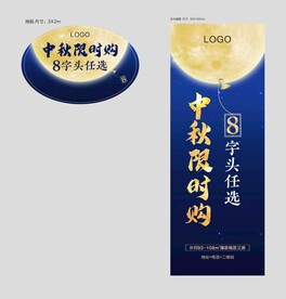 地产开盘物料