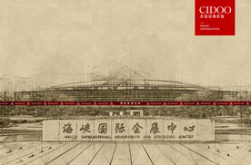 福州海峡国际会展中心