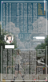 竖版歌单