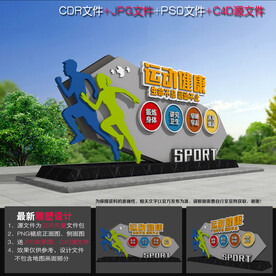 运动主题公园