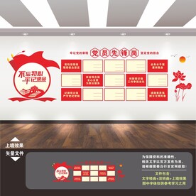 先锋岗