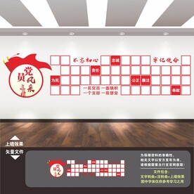 党建照片墙