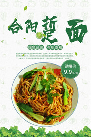 合阳踅面