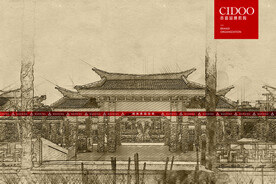 厦门老院子景区