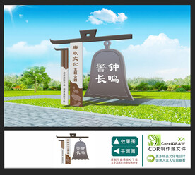 廉政文化主题公园