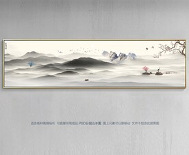 新中式山水