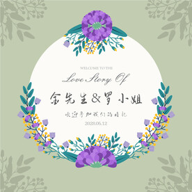 婚礼水牌