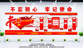 党的历程