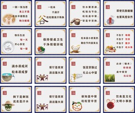 食堂文化
