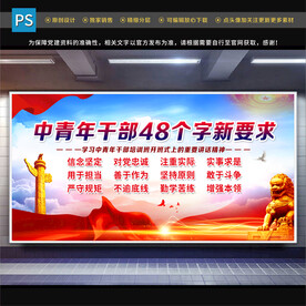 中青年干部培训班开班式讲话