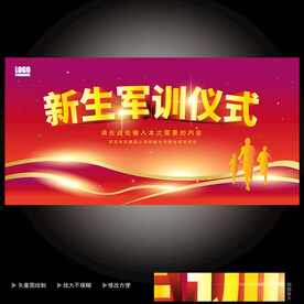 新生军训  