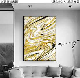 现代艺术抽象装饰画