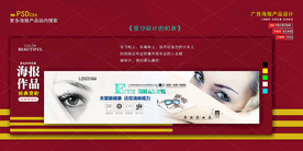 近视矫正banner海报