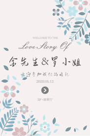 婚礼水牌