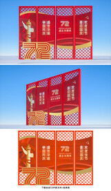 国庆雕塑