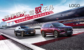 选择强大 驾驭不凡