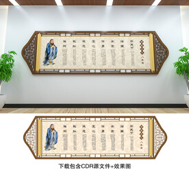 儒家文化