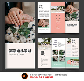 三折页设计