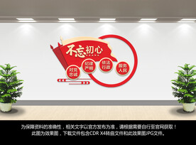 党建文化墙