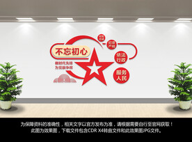 党建文化墙