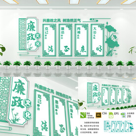 廉政文化墙
