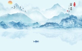 山水