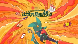 让世界转起来
