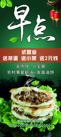 夹肉饼展架