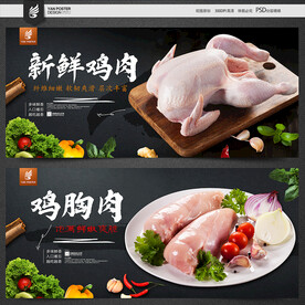 鸡肉