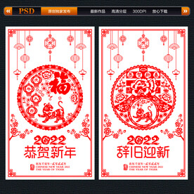 虎年剪纸