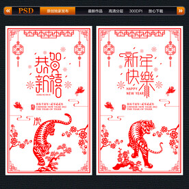 剪纸