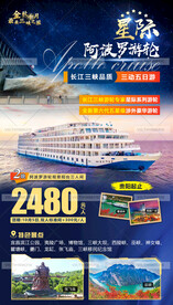 旅游海报