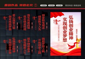 返乡创业