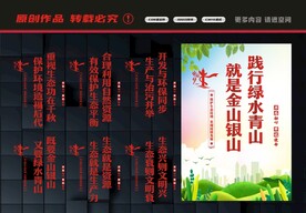 绿水青山