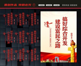 农业综合开发